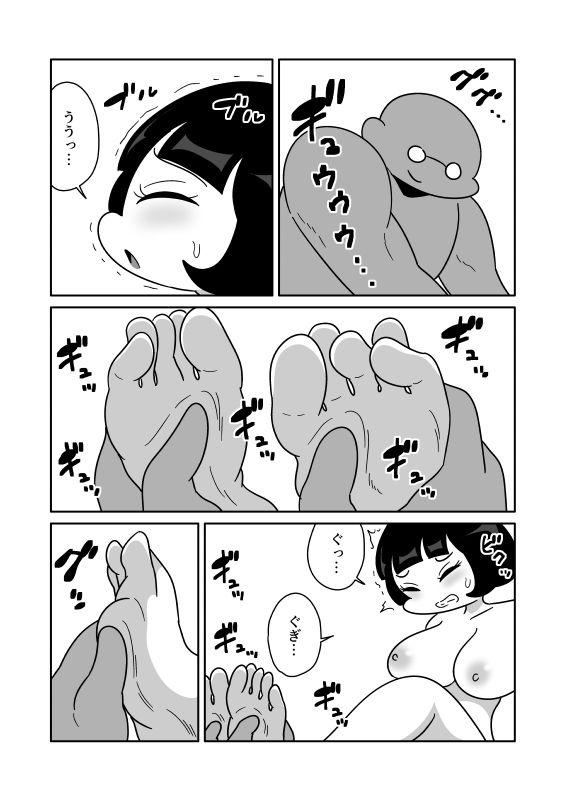 餅化した足に包まれる サンプル3ページ目