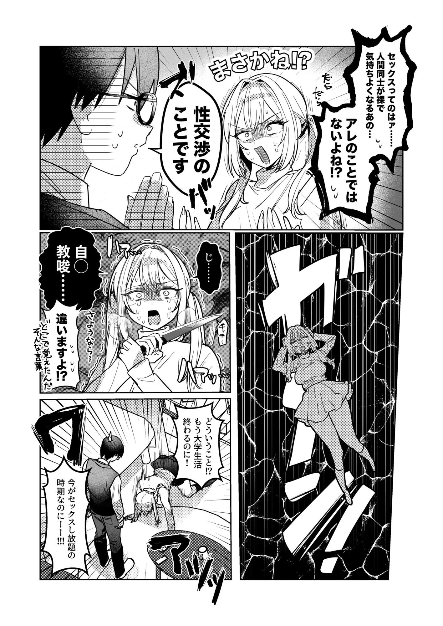両片想いが実らないギャルさんはイラムラチクニーが止まらない！3 サンプル2ページ目