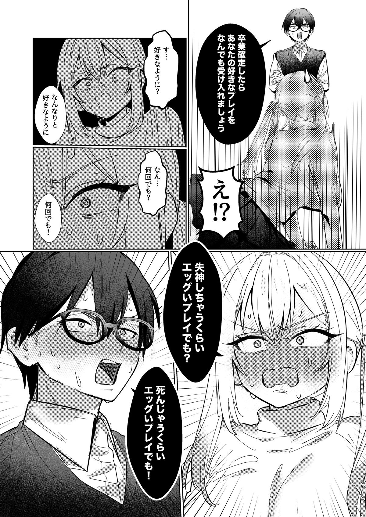 両片想いが実らないギャルさんはイラムラチクニーが止まらない！3 サンプル4ページ目