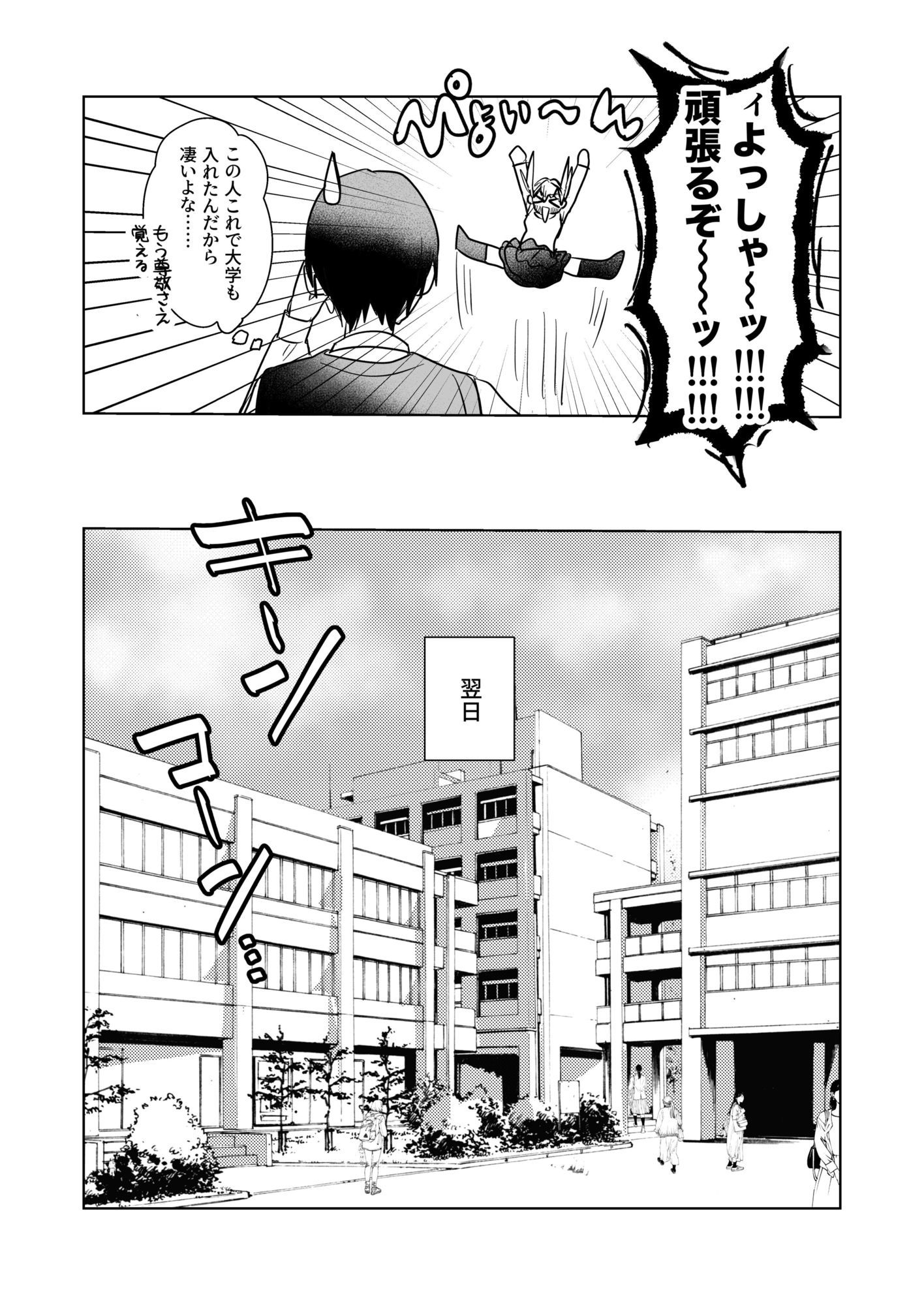 両片想いが実らないギャルさんはイラムラチクニーが止まらない！3 サンプル5ページ目