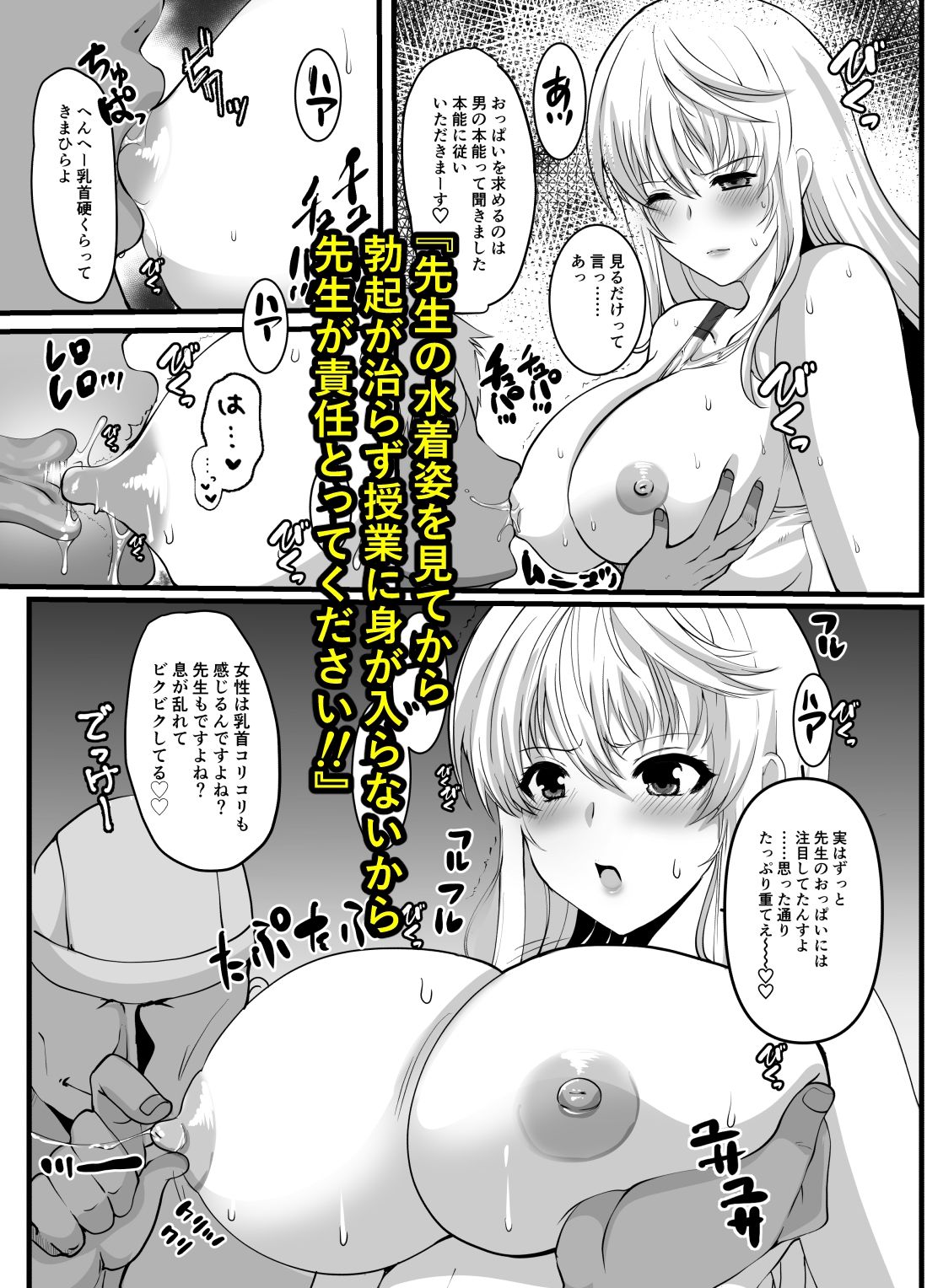 Delusional Archives 憧れの女性は痴●電車で調教済みでした8番外編 サンプル2ページ目