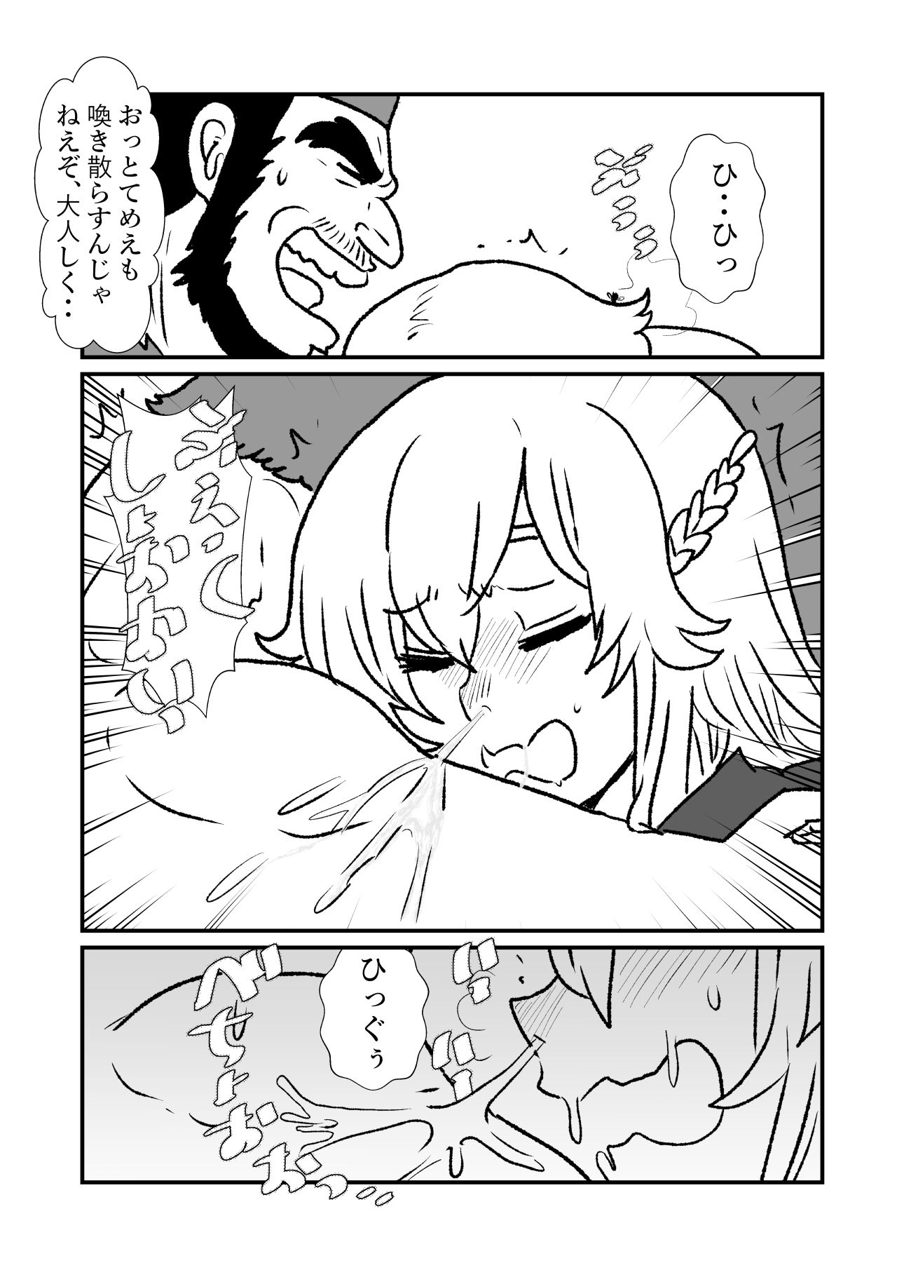 特癖作品集【くしゃみ】 サンプル1ページ目