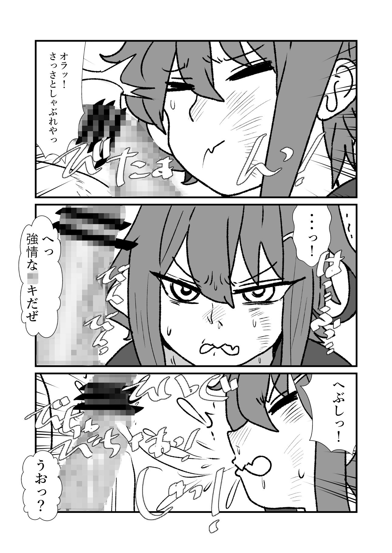 特癖作品集【くしゃみ】 サンプル2ページ目
