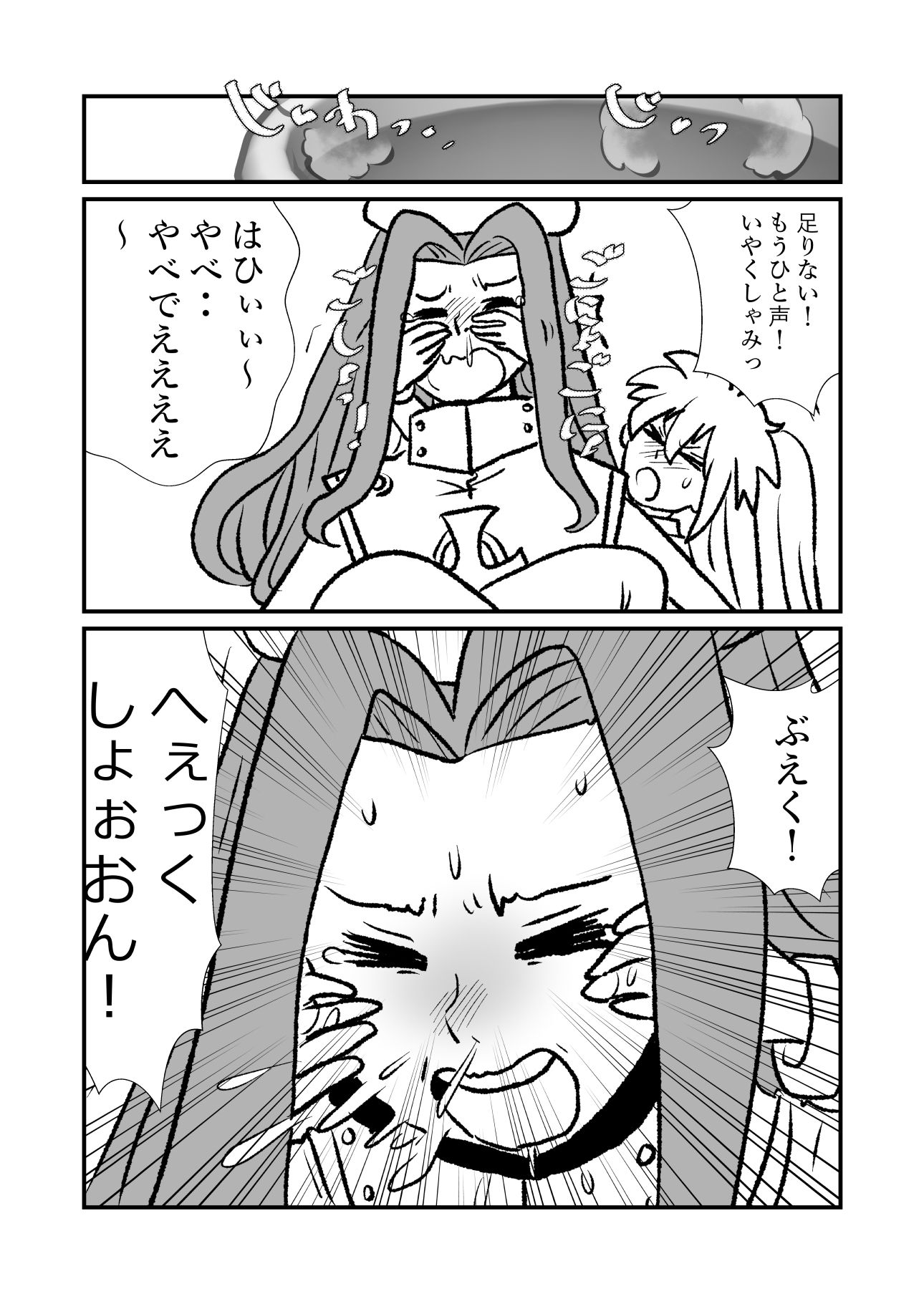 特癖作品集【くしゃみ】 サンプル3ページ目