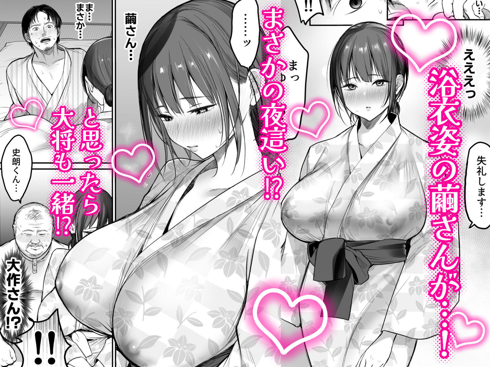 男ひとりバイク旅〜峠の蕎麦屋の若妻編〜 サンプル3ページ目