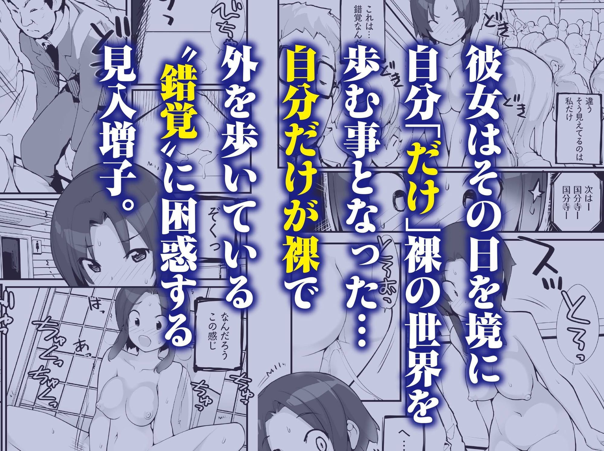 催●にかかった先輩を放置してみたら…VOL.1 サンプル2ページ目