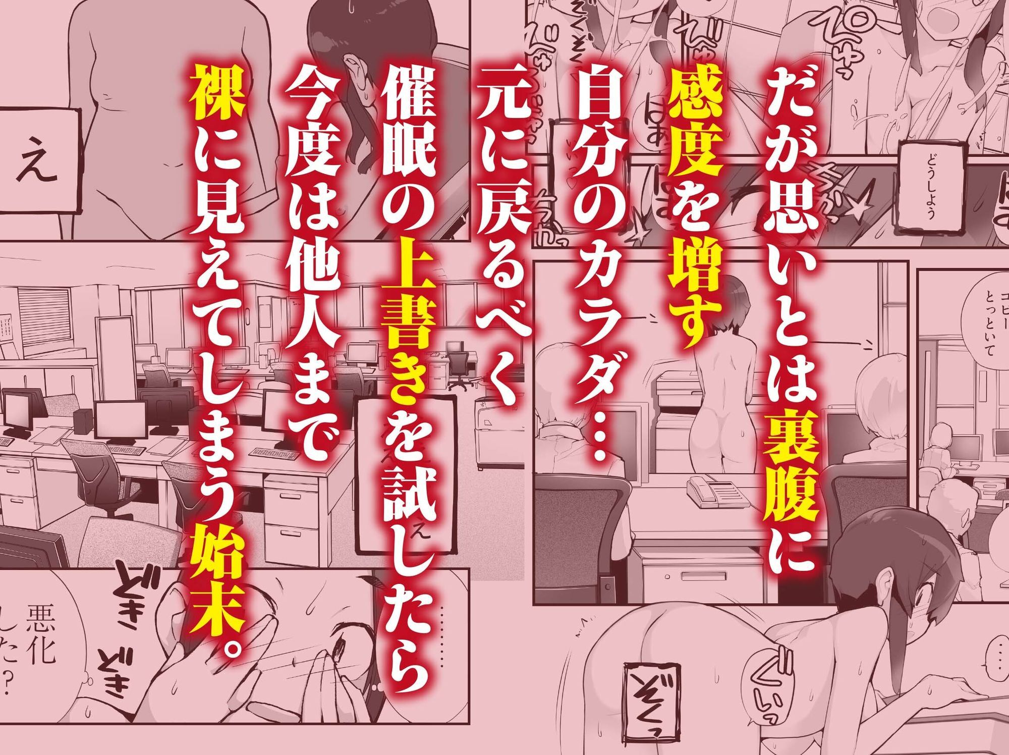 催●にかかった先輩を放置してみたら…VOL.1 サンプル3ページ目