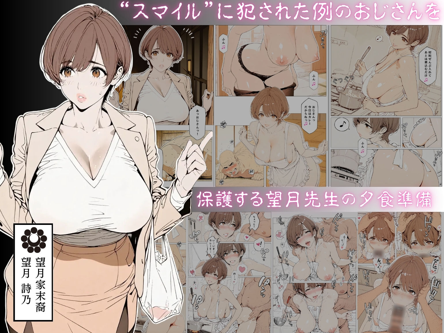 國立彩舞来学園 第13話 サンプル1ページ目