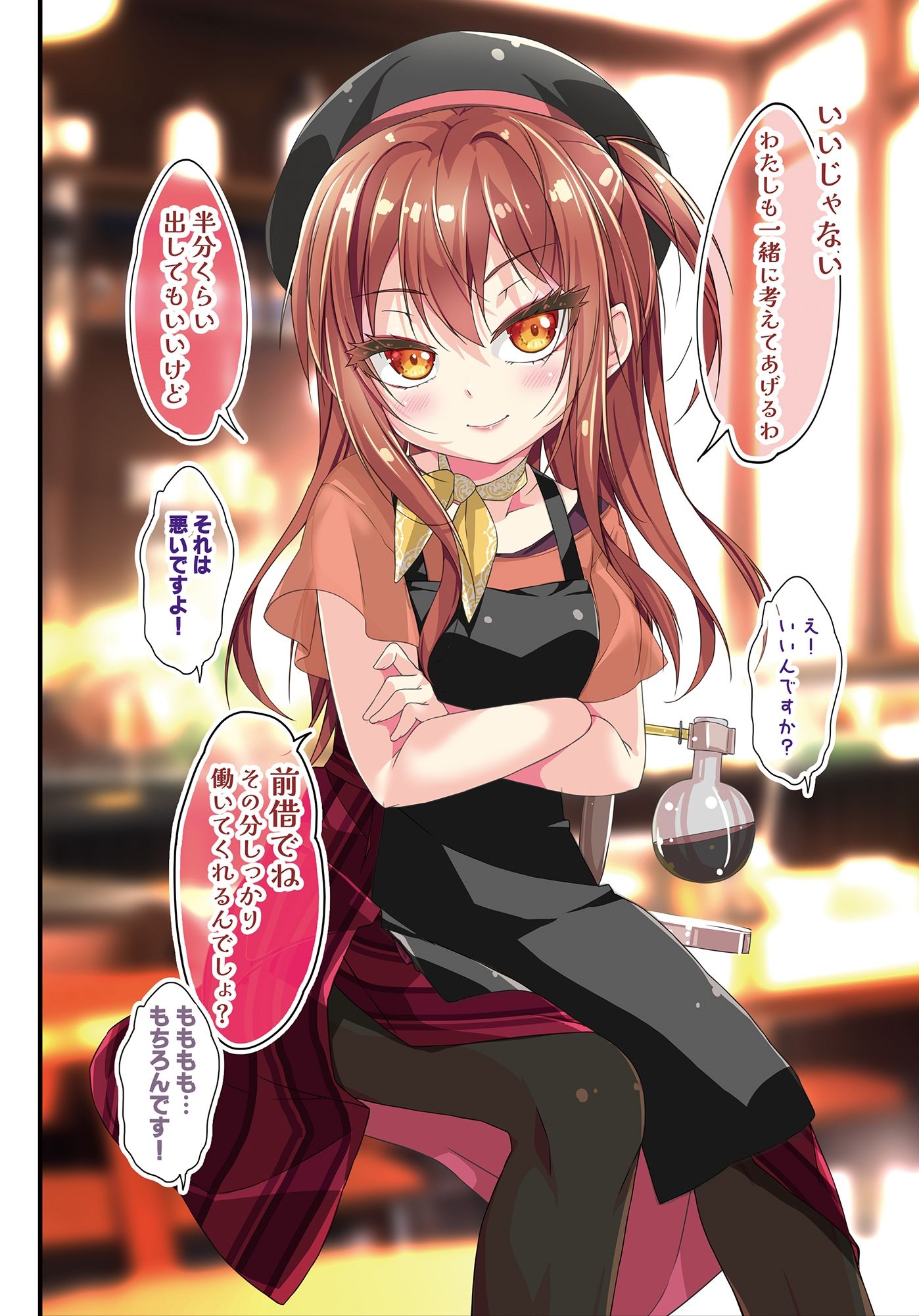 不愛想なカフェ店員に恋する話speciality4 サンプル3ページ目
