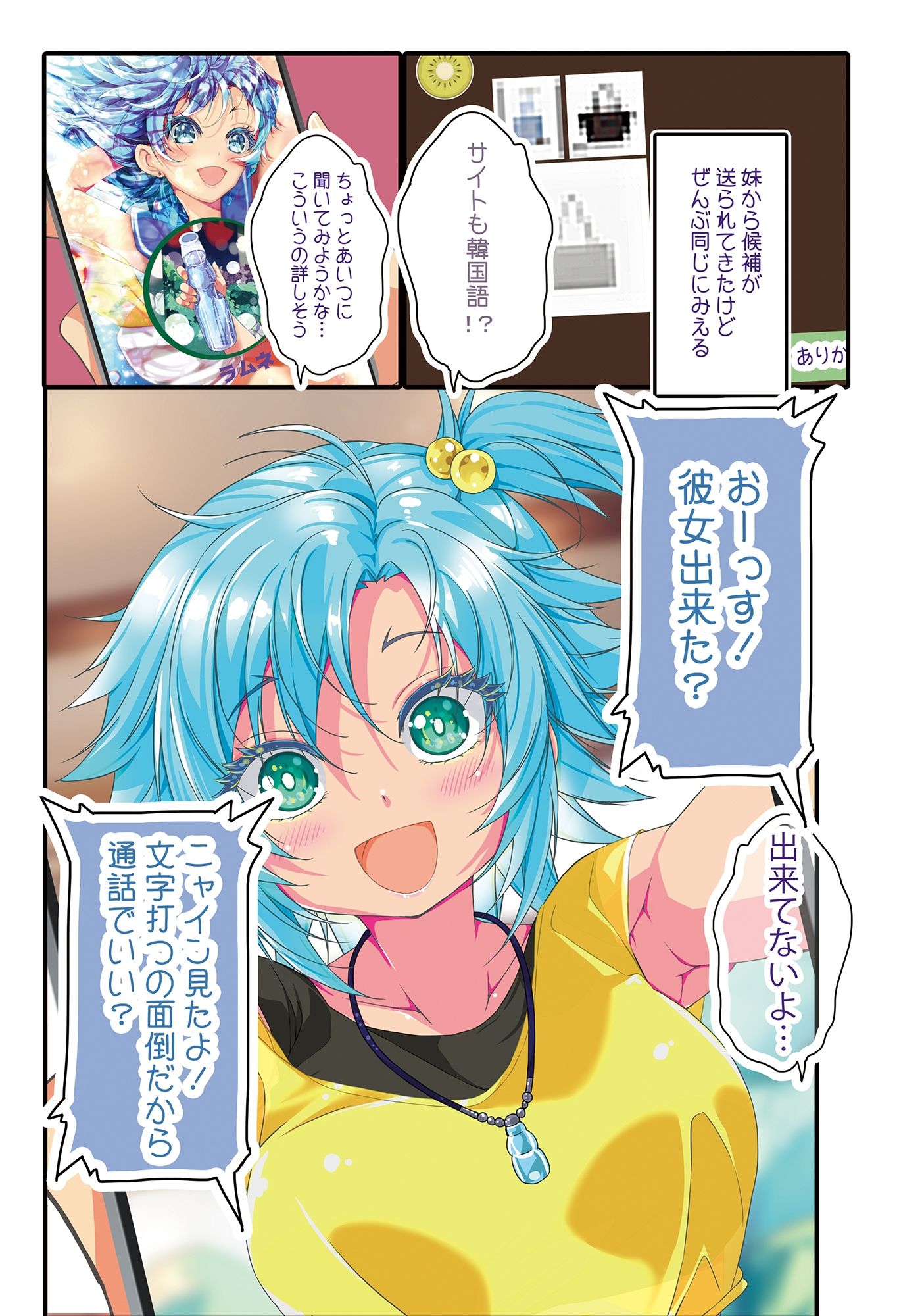 不愛想なカフェ店員に恋する話speciality4 サンプル6ページ目