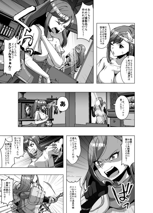 転生スキンライフ2〜変身スキン屋大繁盛！看板商品はお姫様の皮！？〜 サンプル3ページ目