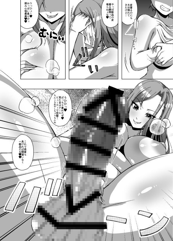 転生スキンライフ2〜変身スキン屋大繁盛！看板商品はお姫様の皮！？〜 サンプル6ページ目