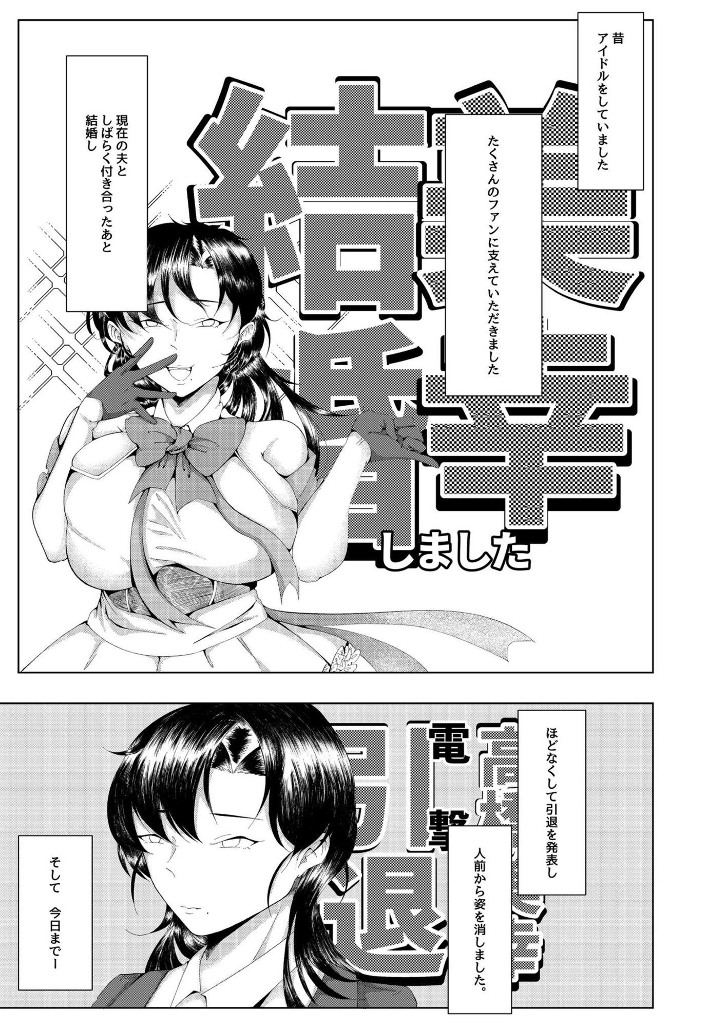 耽溺的な不貞は蜜の味 サンプル1ページ目