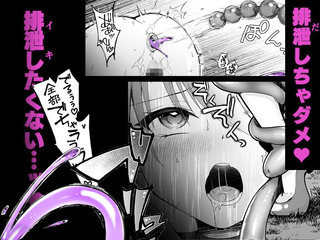 魔法少女がアナルゼリー排泄してエナジードレインされる話 サンプル5ページ目