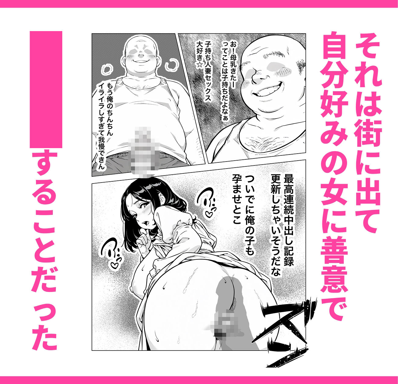 異世界召喚 激くさちんぽで無双した話 サンプル5ページ目