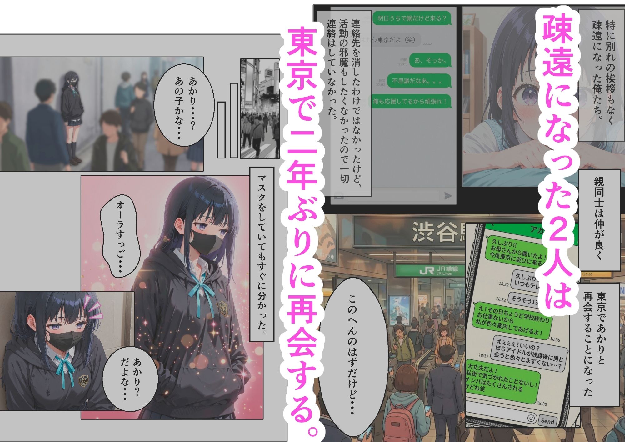 【半実話】アイドルになった幼馴染と再会してセックスした話 サンプル2ページ目