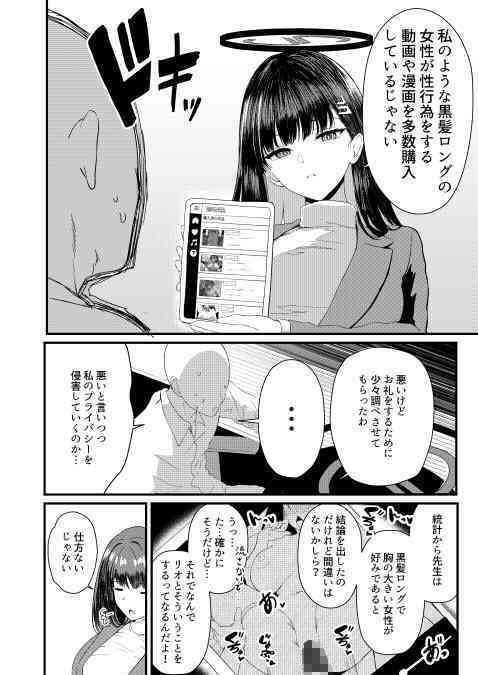 調月リオ好感度最大 サンプル2ページ目