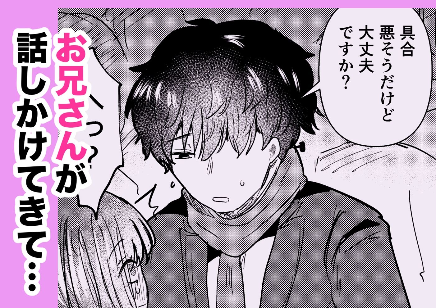 満員電車でスーツさんのにおいで発情しちゃうJKちゃん誘惑してお家に招いてしまう サンプル6ページ目