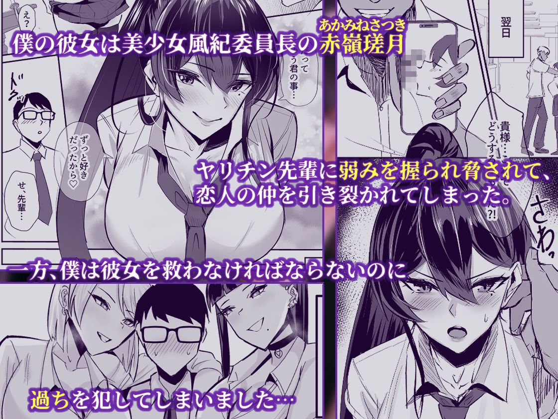 屈服2.5〜風紀委員長は持ち帰られて弄ばれて…〜 サンプル1ページ目