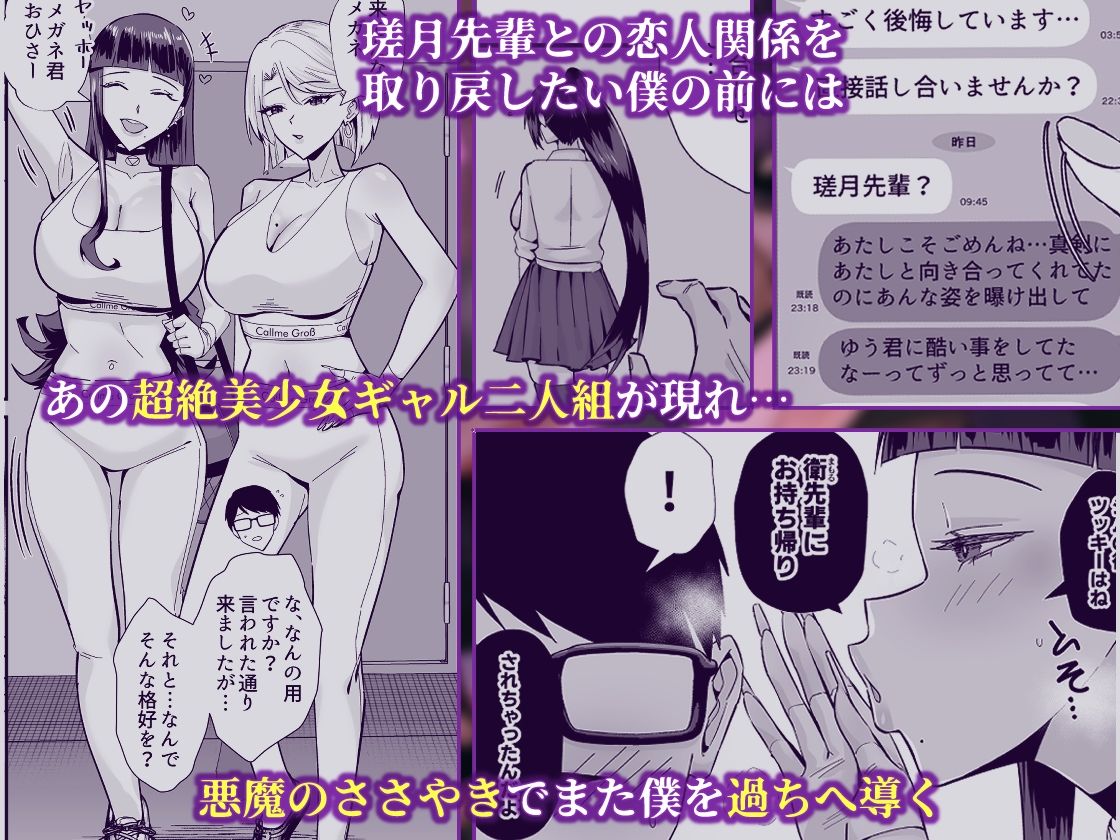 屈服2.5〜風紀委員長は持ち帰られて弄ばれて…〜 サンプル2ページ目