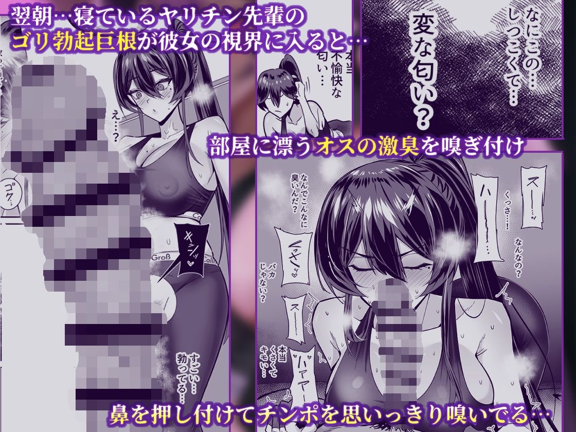 屈服2.5〜風紀委員長は持ち帰られて弄ばれて…〜 サンプル5ページ目