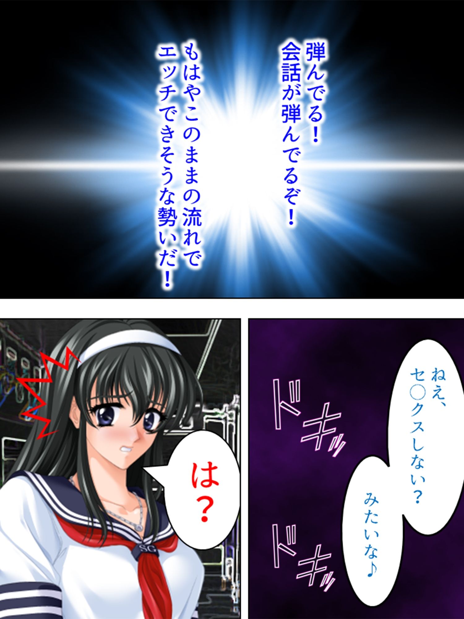 バスの中で逃げ場を失ったJKを無理矢理… ＜総集編＞ サンプル3ページ目