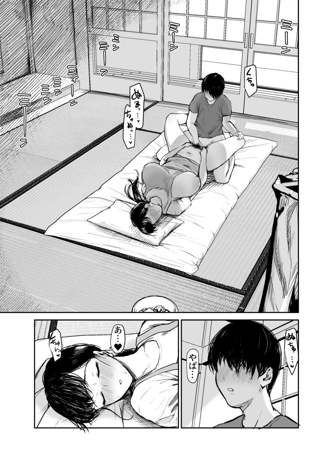 お母さんにはこれぐらいしか出来ないから2 サンプル5ページ目