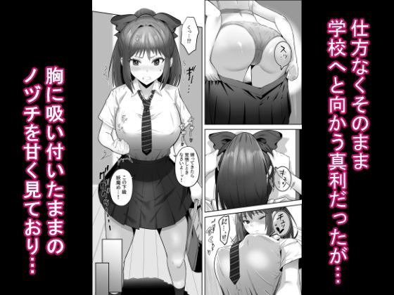 天才退魔師が一日中妖魔におっぱい吸われて絶頂したりするわけがない サンプル6ページ目
