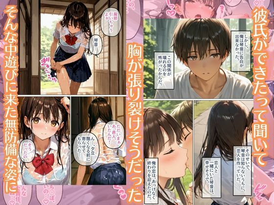 純粋だった幼馴染が…数年ぶりに会ったらビッチになってた件 サンプル2ページ目