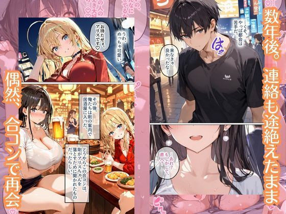 純粋だった幼馴染が…数年ぶりに会ったらビッチになってた件 サンプル5ページ目