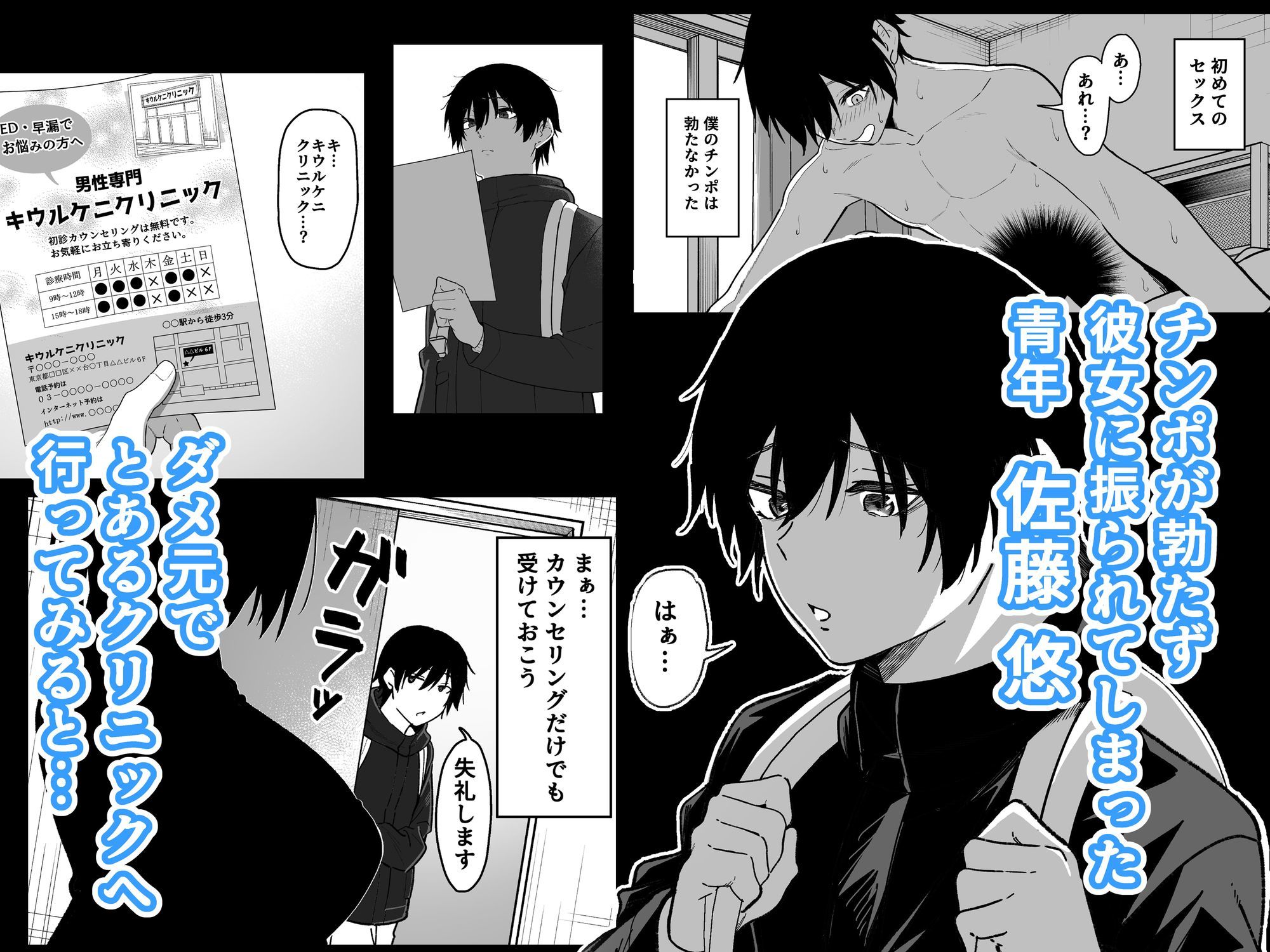 如月先生の搾精治療 サンプル1ページ目
