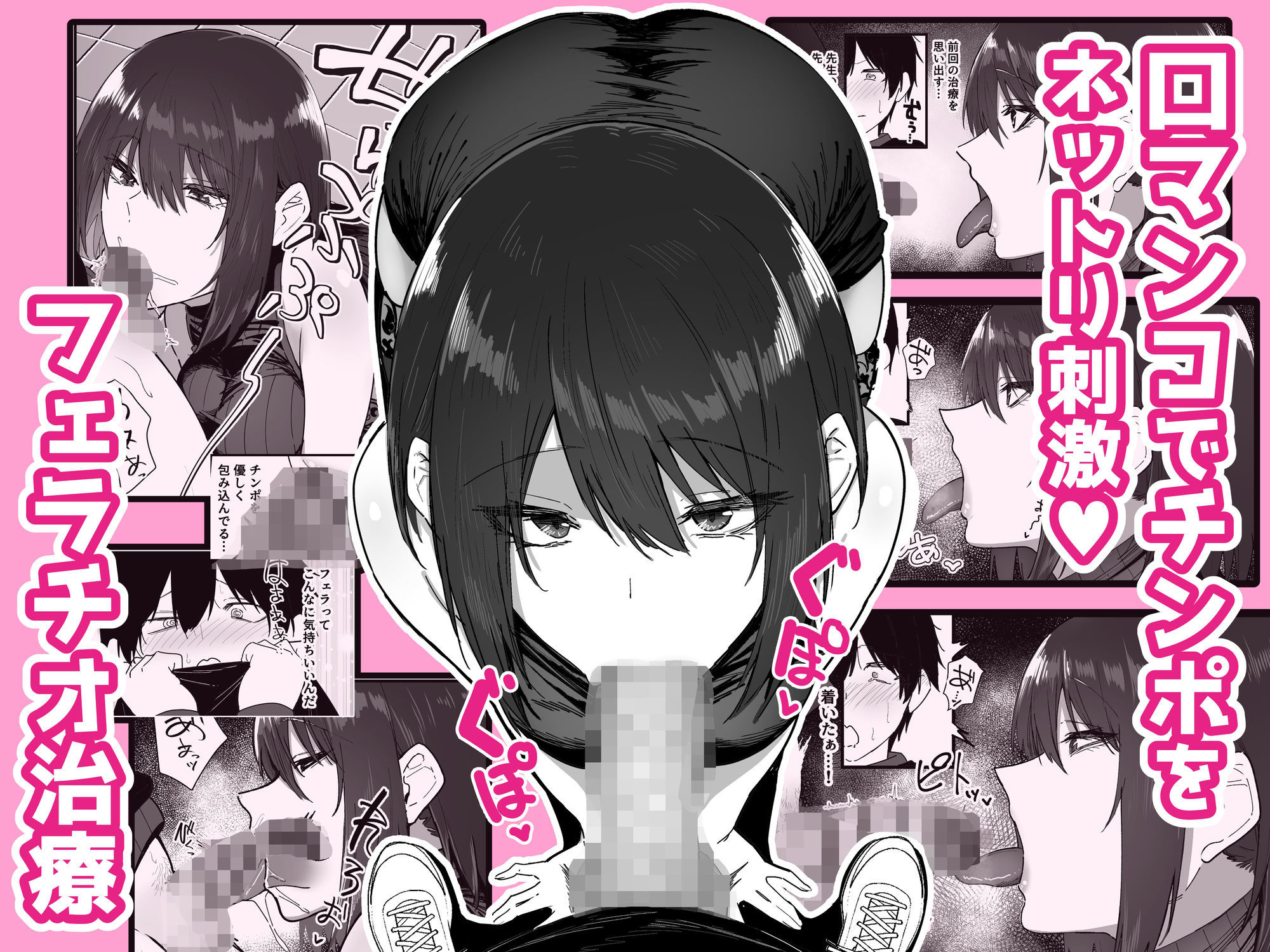 如月先生の搾精治療 サンプル5ページ目