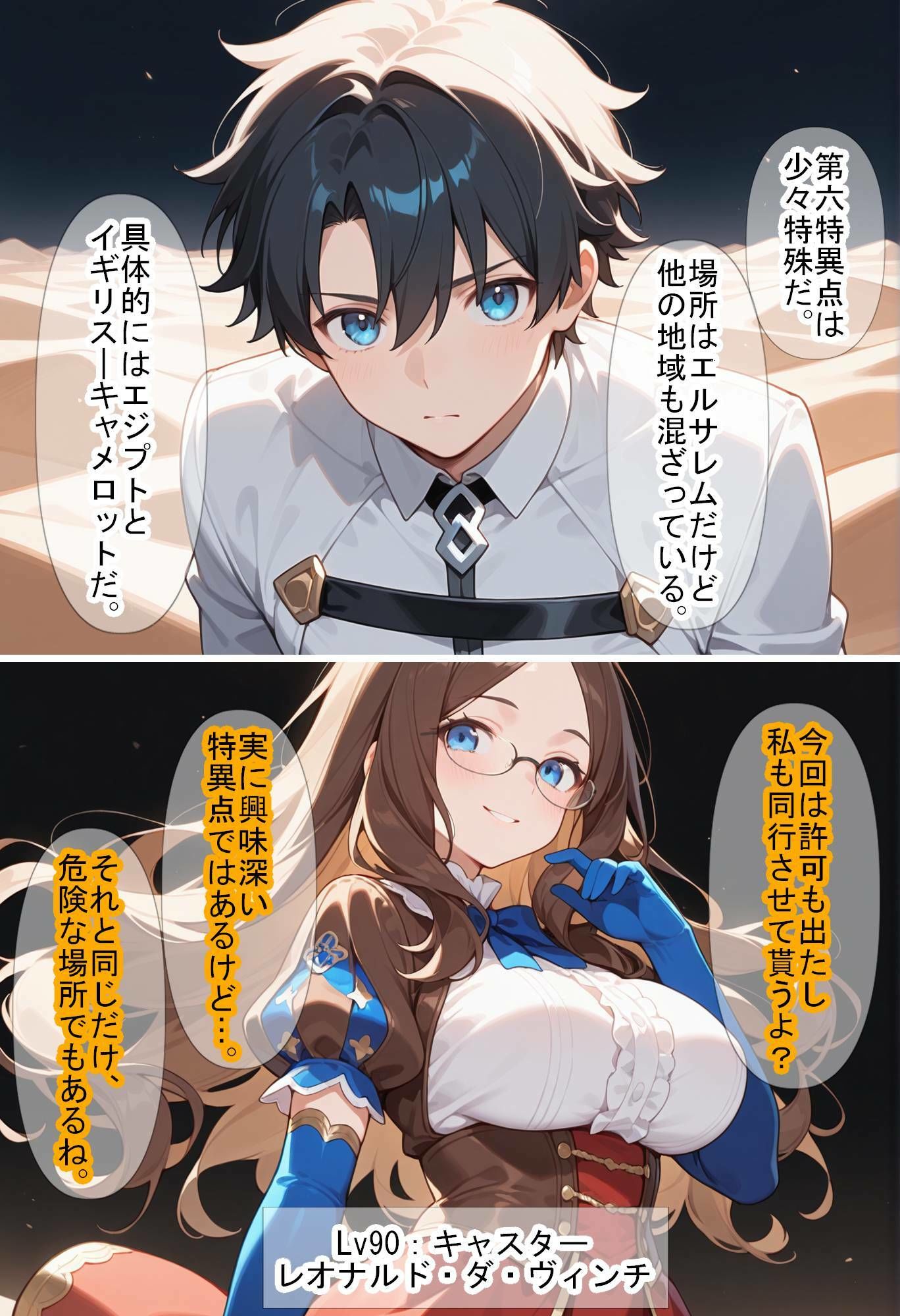 【F〇Oの世界に入ってしまったら？】〜女サーヴァントにエロい事し放題だった件〜 7 サンプル1ページ目