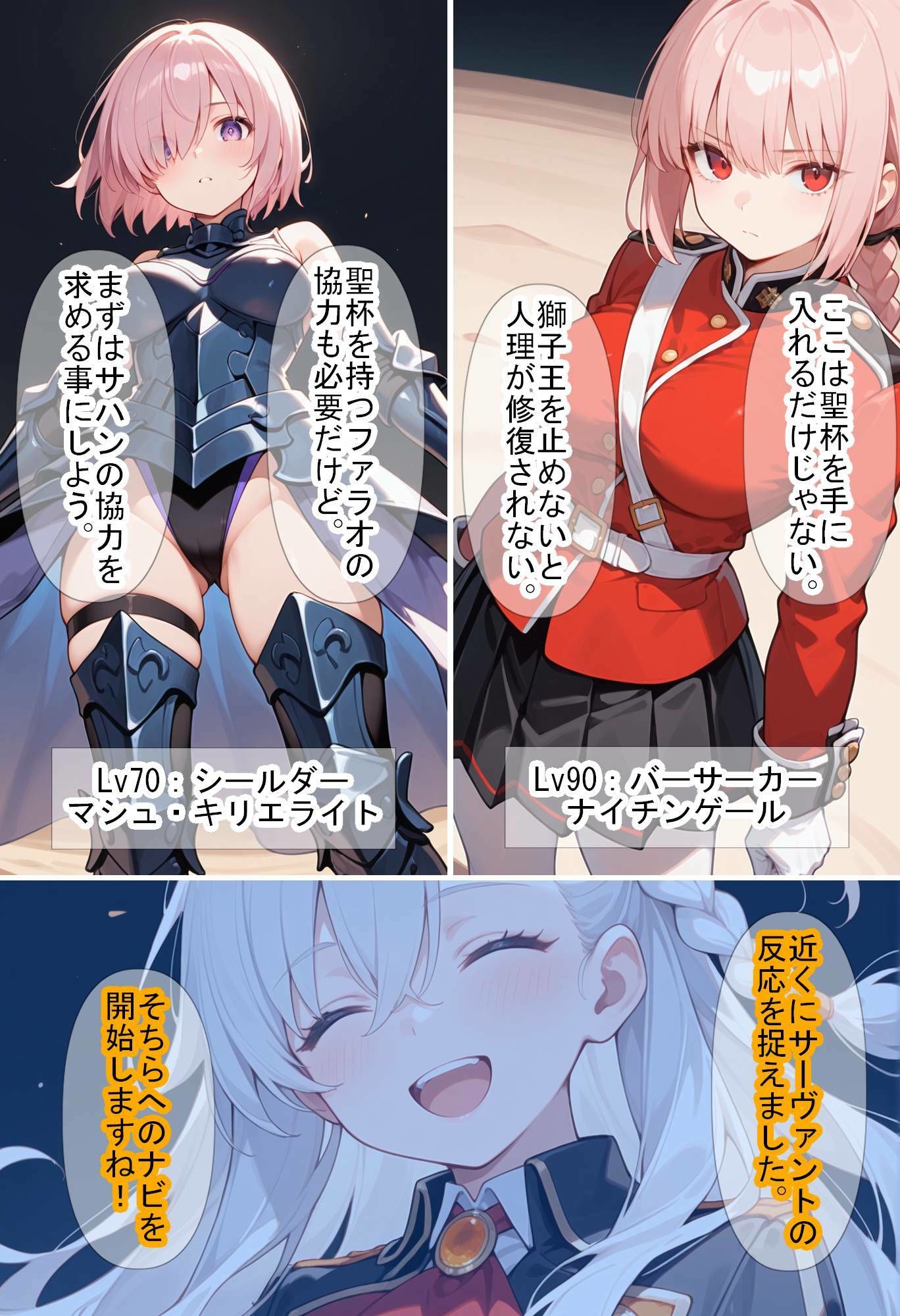 【F〇Oの世界に入ってしまったら？】〜女サーヴァントにエロい事し放題だった件〜 7 サンプル2ページ目