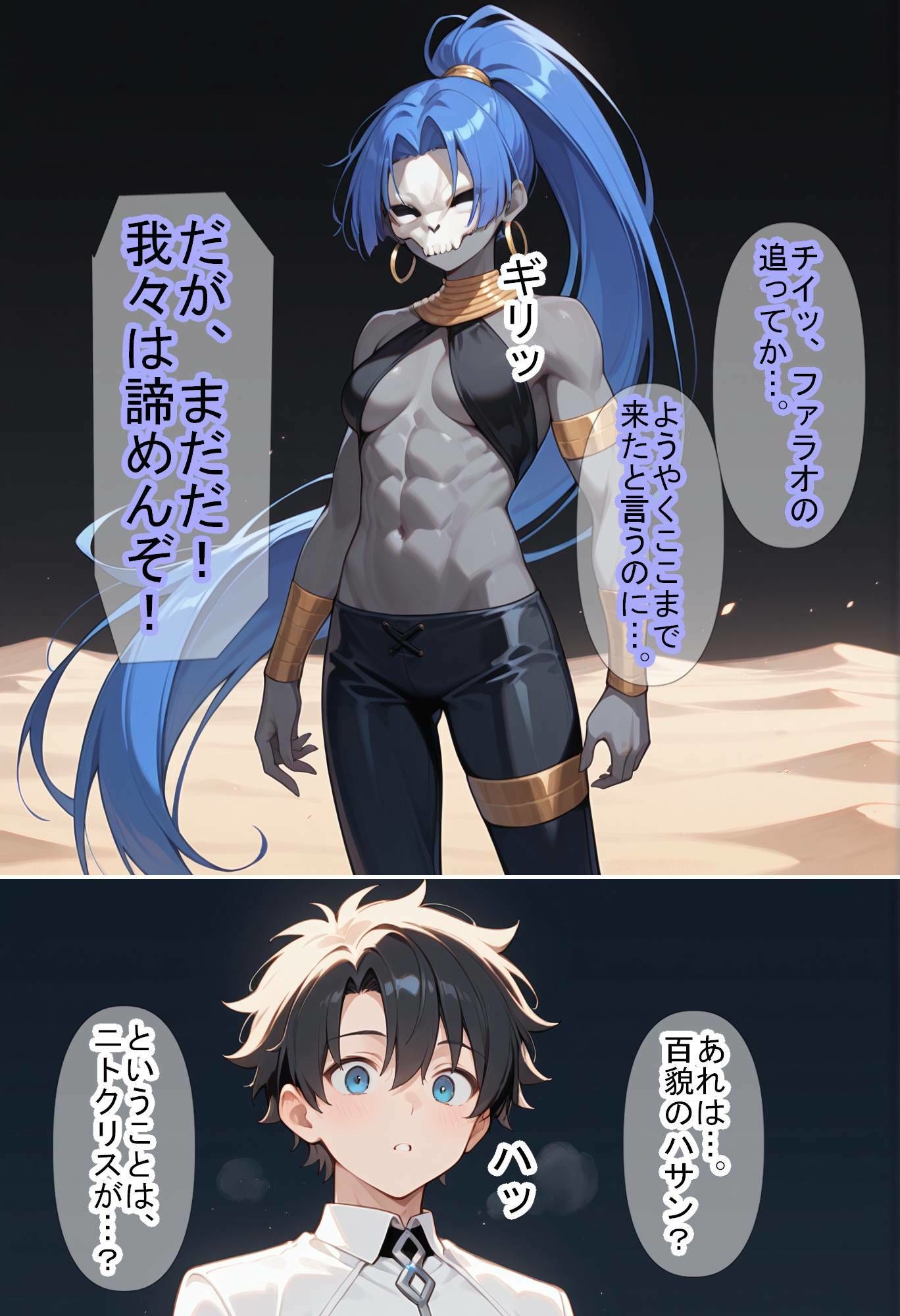 【F〇Oの世界に入ってしまったら？】〜女サーヴァントにエロい事し放題だった件〜 7 サンプル3ページ目
