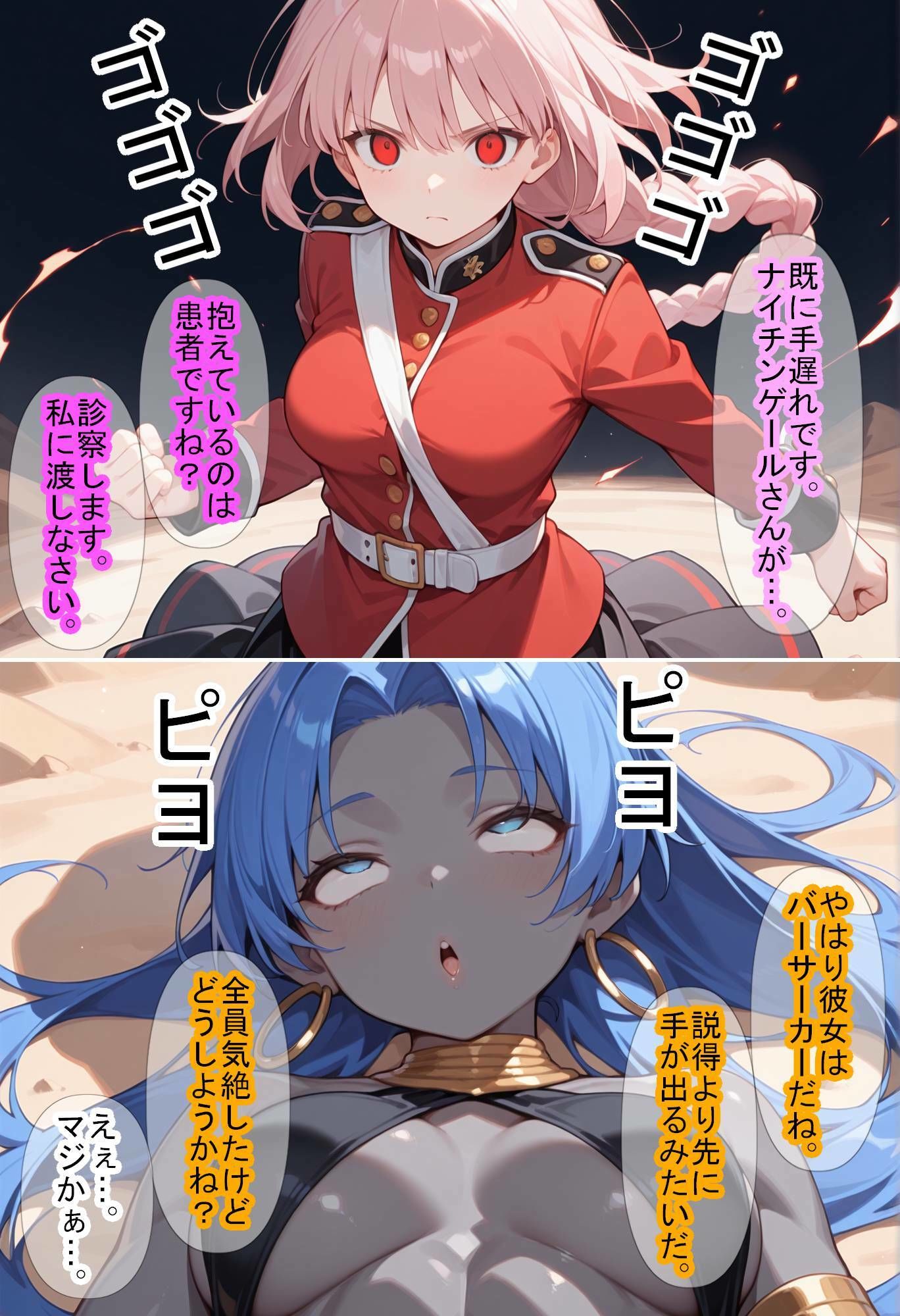 【F〇Oの世界に入ってしまったら？】〜女サーヴァントにエロい事し放題だった件〜 7 サンプル5ページ目