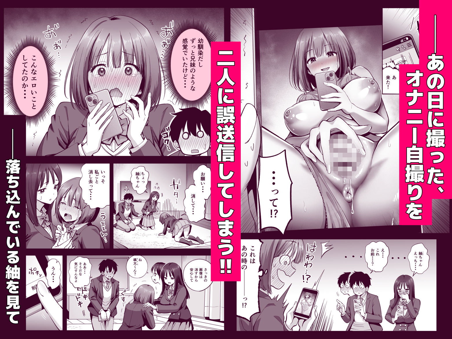 裏アカ女子の自撮りエロ誤送信 サンプル4ページ目