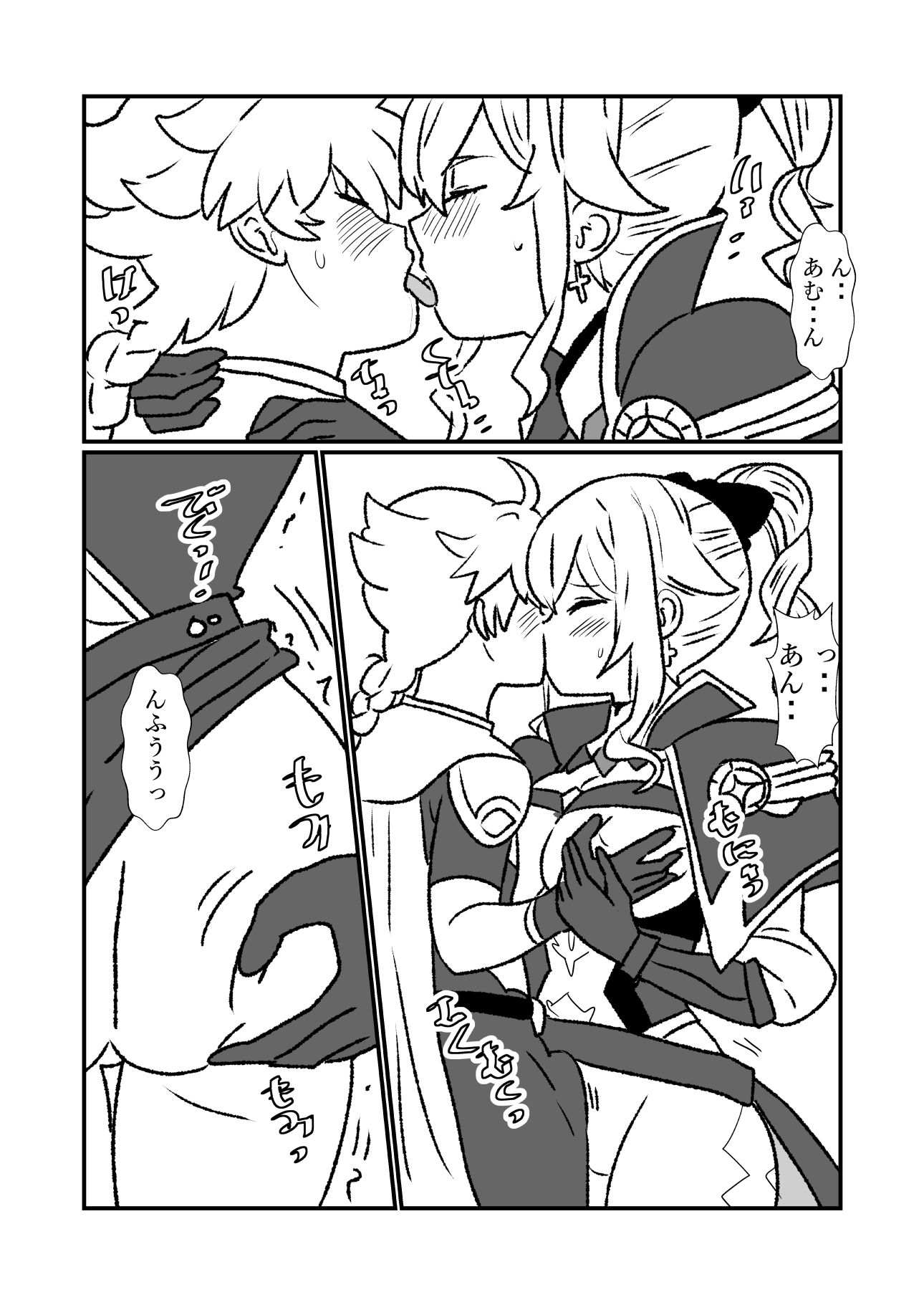 蒲公英の香り サンプル6ページ目