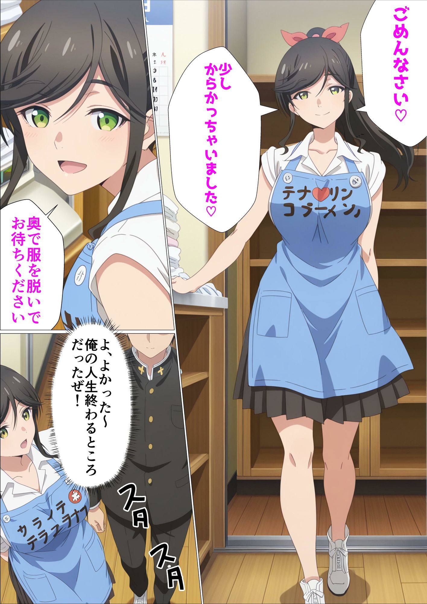 おチンポ、綺麗にしてもらえますか。 サンプル3ページ目