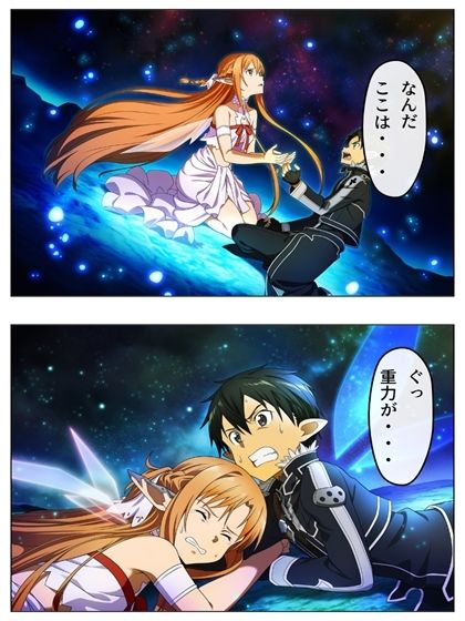 SAO 例の24話  超BADEND 本編116P＋あとがき1P サンプル1ページ目