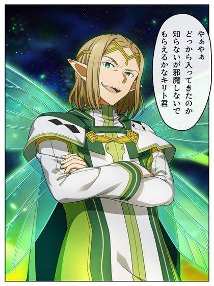 SAO 例の24話  超BADEND 本編116P＋あとがき1P サンプル2ページ目