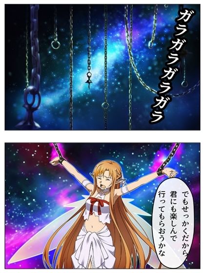SAO 例の24話  超BADEND 本編116P＋あとがき1P サンプル3ページ目