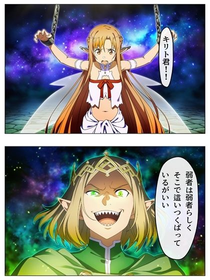 SAO 例の24話  超BADEND 本編116P＋あとがき1P サンプル6ページ目