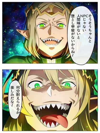 SAO 例の24話  超BADEND 本編116P＋あとがき1P サンプル8ページ目