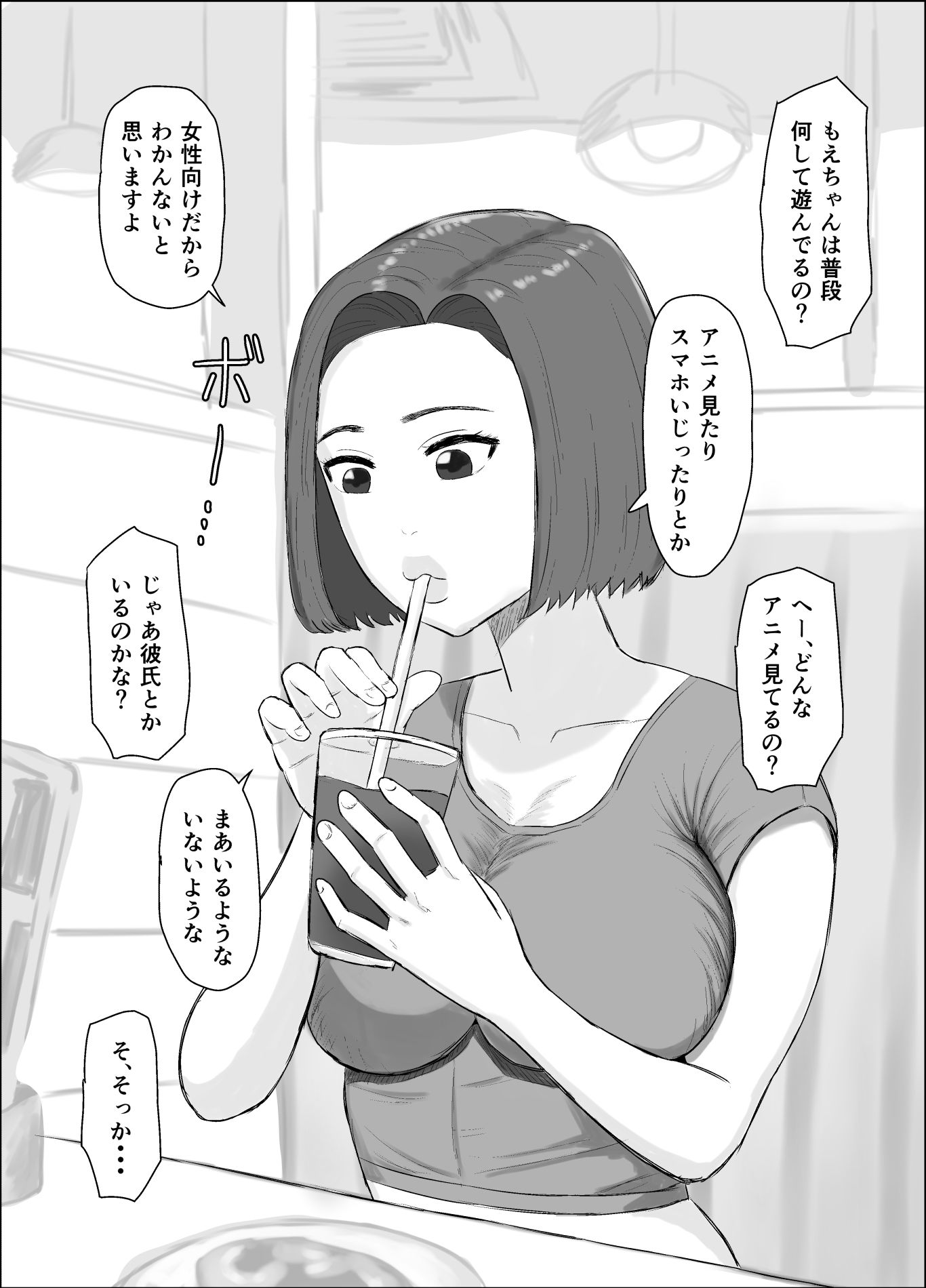 パパ活シリーズご飯やお茶目的の女の子たちの末路 サンプル7ページ目