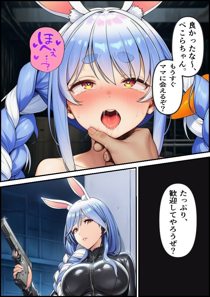 母娘潜入捜査官  兎●親子 サンプル5ページ目