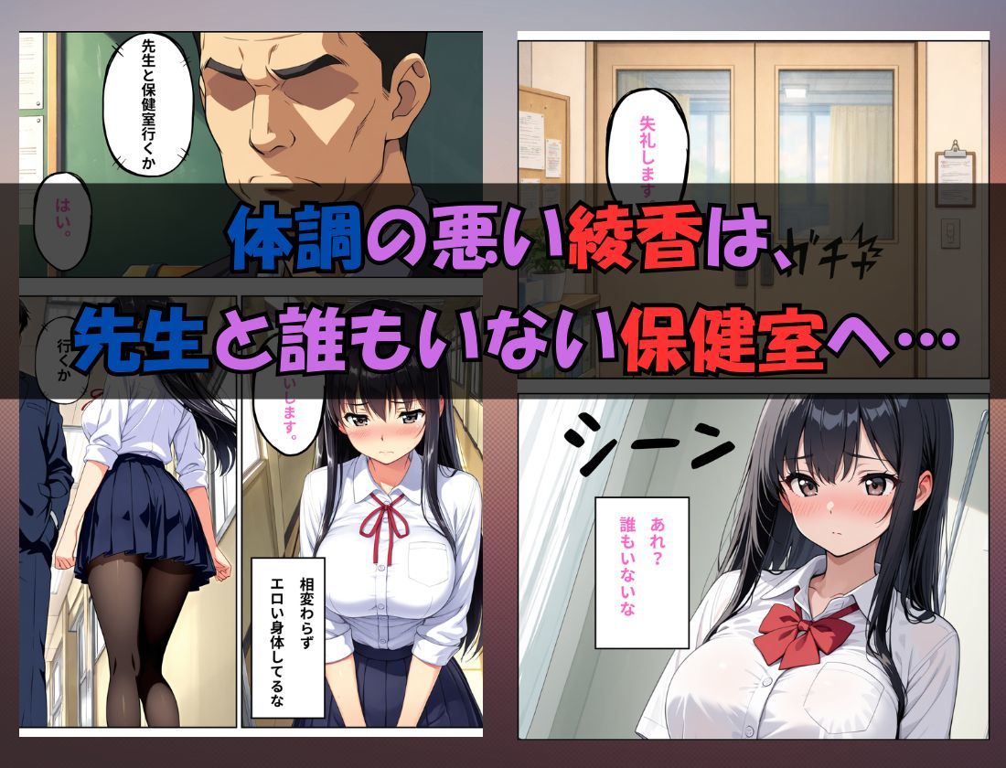 【睡眠×覚醒×覗き】保健室で眠らされて、無抵抗な肉玩具に… サンプル2ページ目