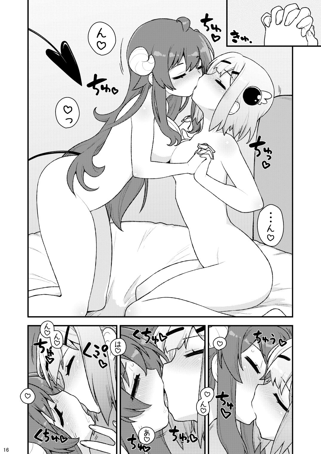ユメ堕ちまぞく サンプル5ページ目