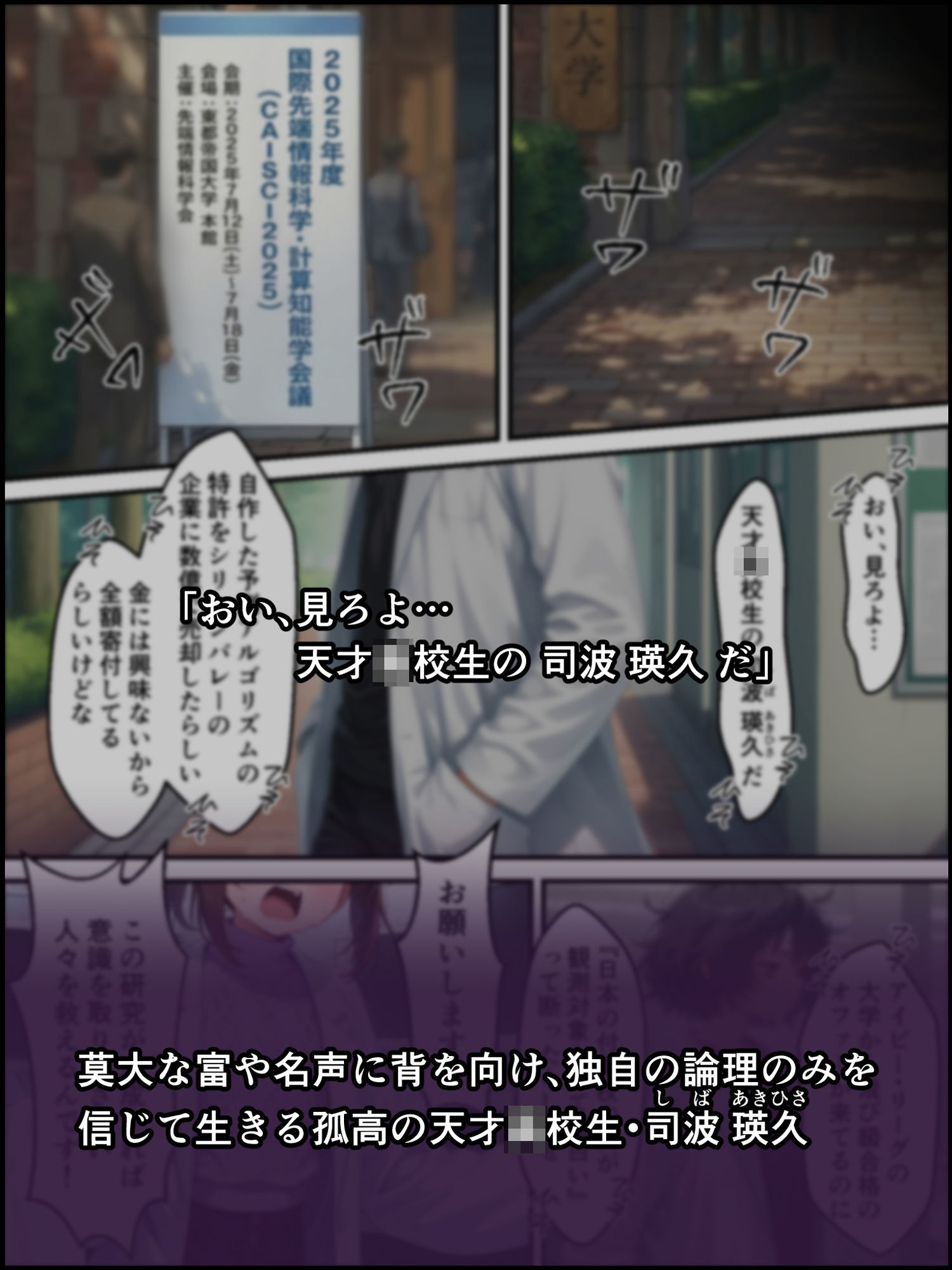 蝕宴のコラプティオ 美人研究者に憑依され美少女に変えられた天才○校生が、オスを喰い漁る黒ギャル淫魔に堕ちるまでの1ヶ月間 サンプル1ページ目
