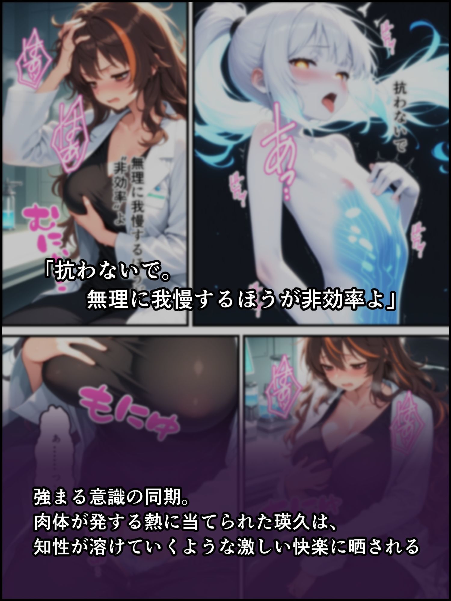 蝕宴のコラプティオ 美人研究者に憑依され美少女に変えられた天才○校生が、オスを喰い漁る黒ギャル淫魔に堕ちるまでの1ヶ月間 サンプル7ページ目